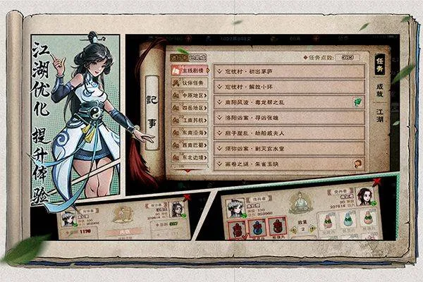 烟雨江湖华为版 v1.124.63193安卓版