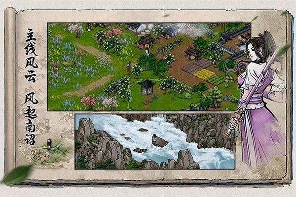 烟雨江湖华为版 v1.124.63193安卓版