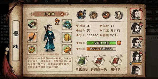 烟雨江湖台服 v1.124.70147安卓版