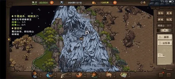 烟雨江湖台服 v1.124.70147安卓版