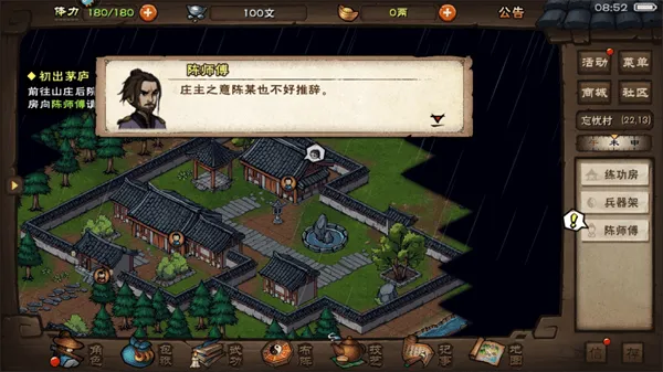 烟雨江湖应用宝版 v1.124.64632 最新版 烟雨江湖应用宝版 v1.124.64632 最新版
