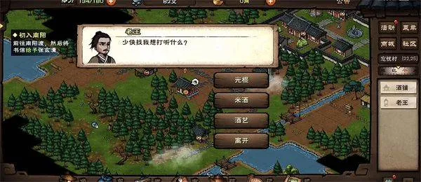 烟雨江湖应用宝版 v1.124.64632 最新版 烟雨江湖应用宝版 v1.124.64632 最新版
