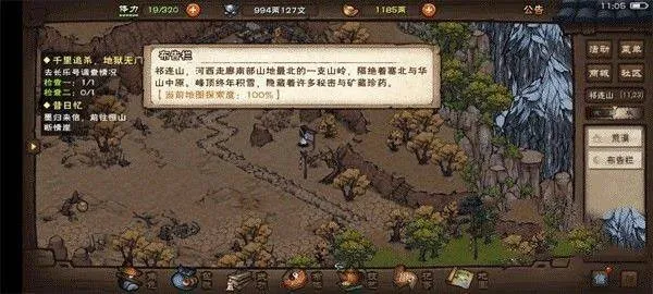 烟雨江湖应用宝版 v1.124.64632 最新版 烟雨江湖应用宝版 v1.124.64632 最新版