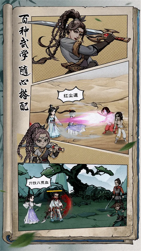 烟雨江湖应用宝版 v1.124.64632 最新版
