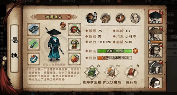 烟雨江湖最新版本 v1.124.63193