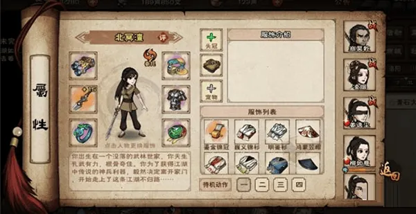 烟雨江湖最新版本 v1.124.64642