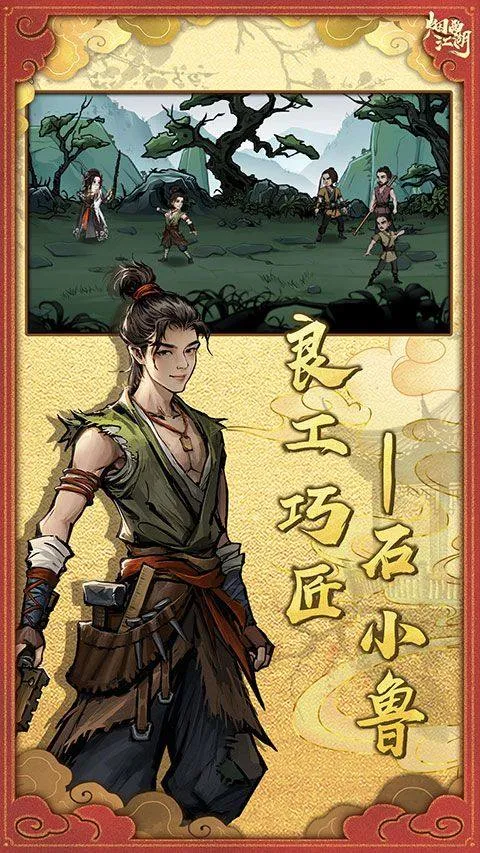 烟雨江湖最新版本 v1.124.70147