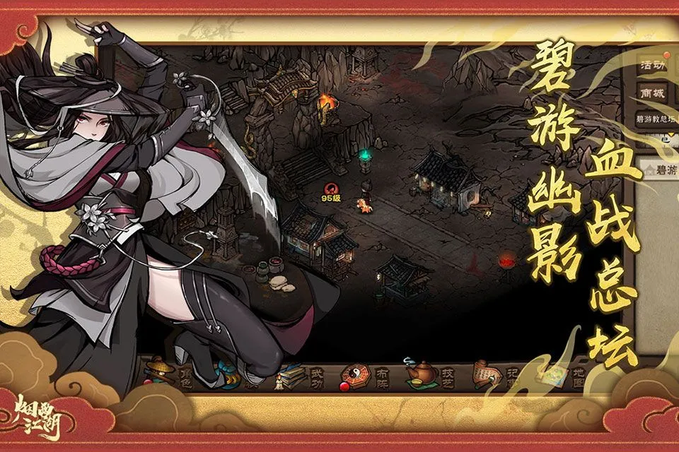 烟雨江湖oppo版 v1.124.64644安卓版