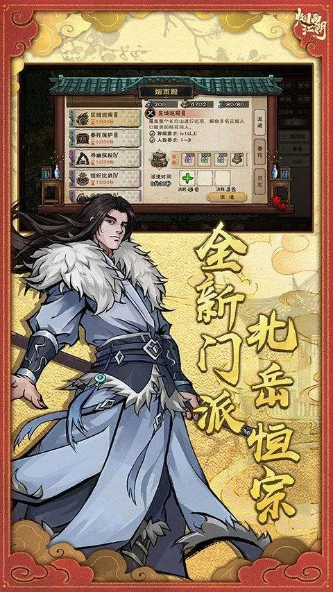 烟雨江湖vivo版 v1.124.70149安卓版