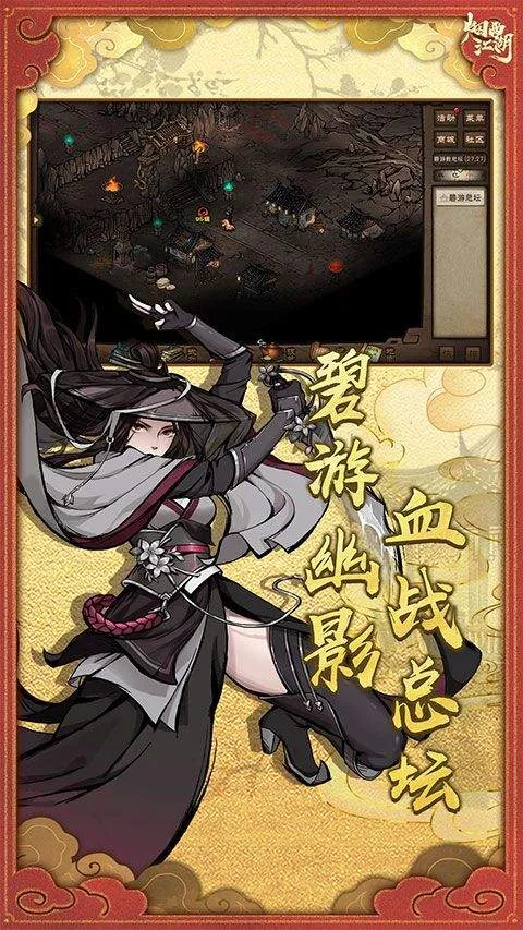 烟雨江湖vivo版 v1.124.70149安卓版