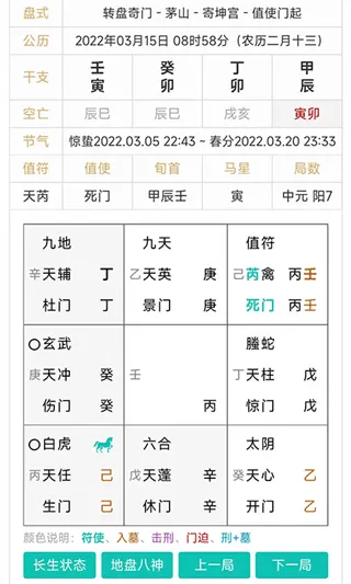 热卜奇门遁甲排盘软件app 热卜奇门遁甲排盘软件app