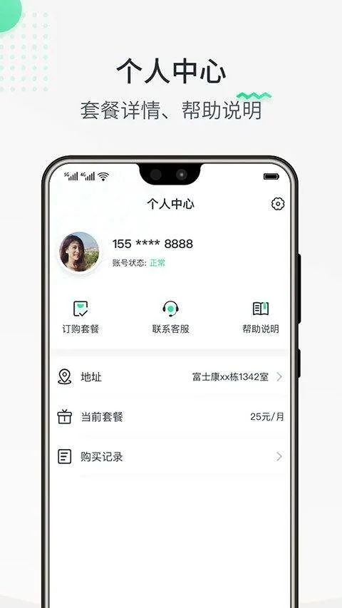 热点认证app v1.1.260214安卓版