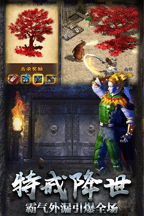 热血传说手游官方版 v1.0.82000安卓版
