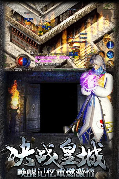 热血传说手游官方版 v1.0.82000安卓版