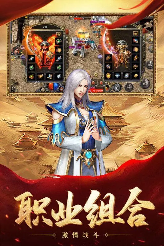 热血合击应用宝版本手机下载 v2.6.101 最新版