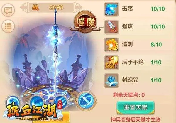 热血江湖华为版 v148.0安卓版