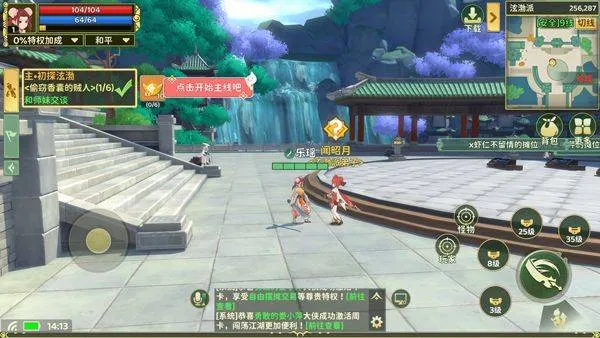 热血江湖归来华为平台 v1.0.7.0 最新版 热血江湖归来华为平台 v1.0.7.0 最新版