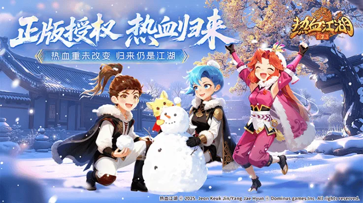 热血江湖归来华为平台 v1.0.7.0 最新版 热血江湖归来华为平台 v1.0.7.0 最新版