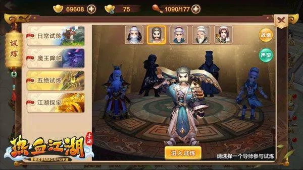 热血江湖手游腾讯版本 热血江湖手游腾讯版本