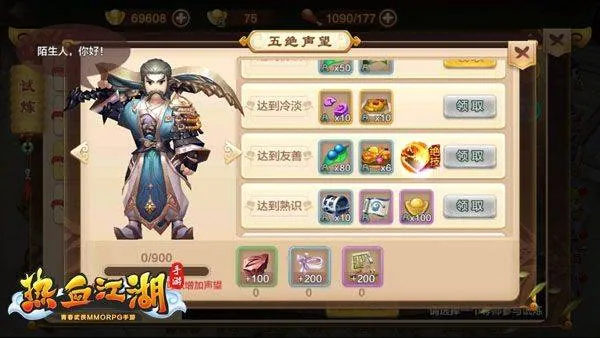 热血江湖手游腾讯版本 v146.0 最新版 热血江湖手游腾讯版本 v146.0 最新版