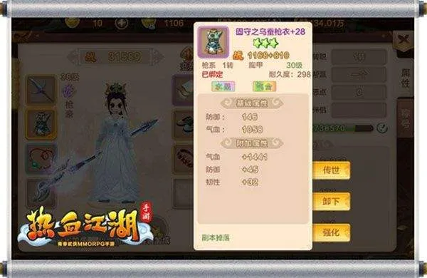 热血江湖正版手游