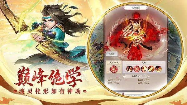 热血神剑0.1折下载 v1.9.4.000 最新版