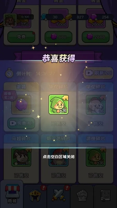热血英雄团最新版本下载v1.0.25 官方版 热血英雄团最新版本下载v1.0.25 官方版