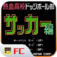 热血足球手游