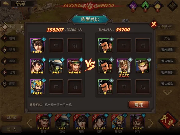 烽火之争官方版 v3.8.9 最新版