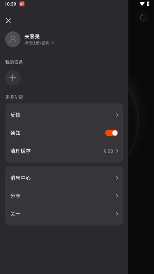 烽火终端APP下载 v2.2.50 最新版