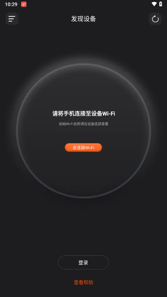 烽火终端APP下载 v2.2.50 最新版