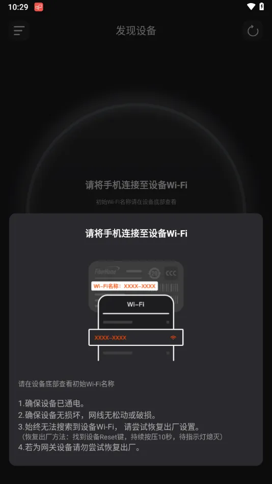 烽火终端APP下载 v2.2.50 最新版