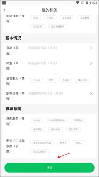 照护365康护端app v2.6.3安卓版