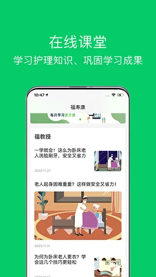 照护365康护端app v2.6.3安卓版