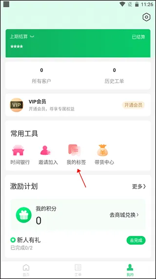 照护365康护端app v2.6.7安卓版