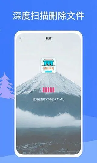 照片恢复宝app v2.5.0安卓版