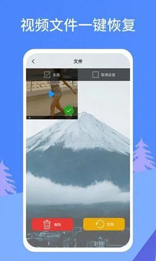 照片恢复宝app v2.5.0安卓版