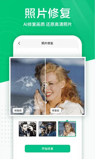 照片扫描仪手机版 v6.1.0安卓版