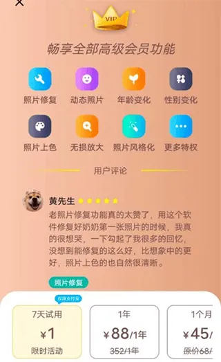 照片时光机app v1.2.0安卓版