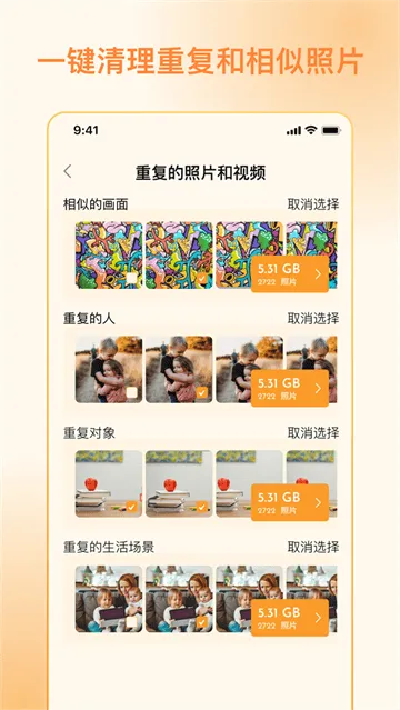 照片狗app 照片狗app