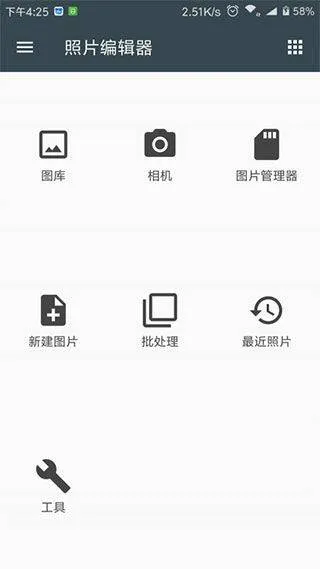 照片编辑器最新版 v12.4