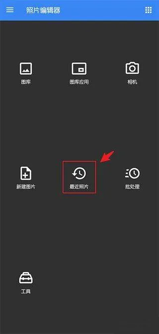 照片编辑器最新版 v12.8安卓版