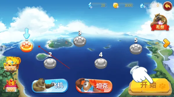 熊出没之机甲熊大游戏官方版 v2.5.2 中文版