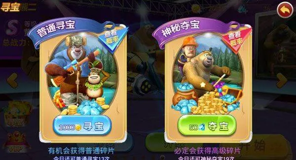 熊出没之机甲熊大游戏官方版 v2.5.2 中文版