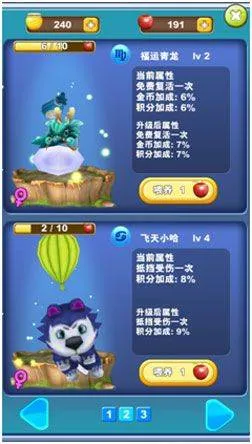 熊出没之熊大快跑应用宝版 v4.5.0安卓版