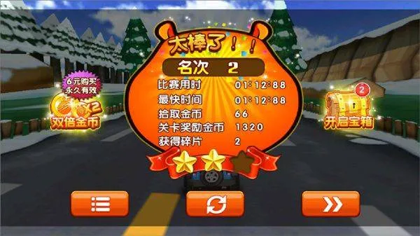 熊出没之雪岭熊风3d赛车游戏 v1.0.8安卓版