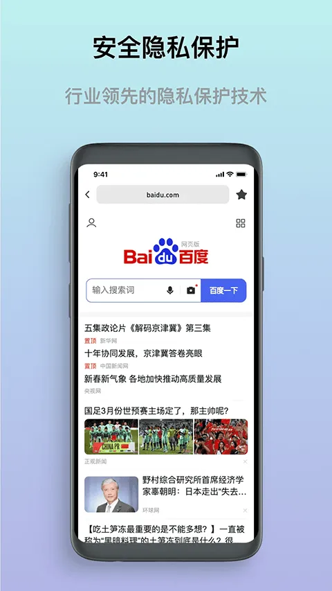 熊猫浏览器app v1.0.8安卓版
