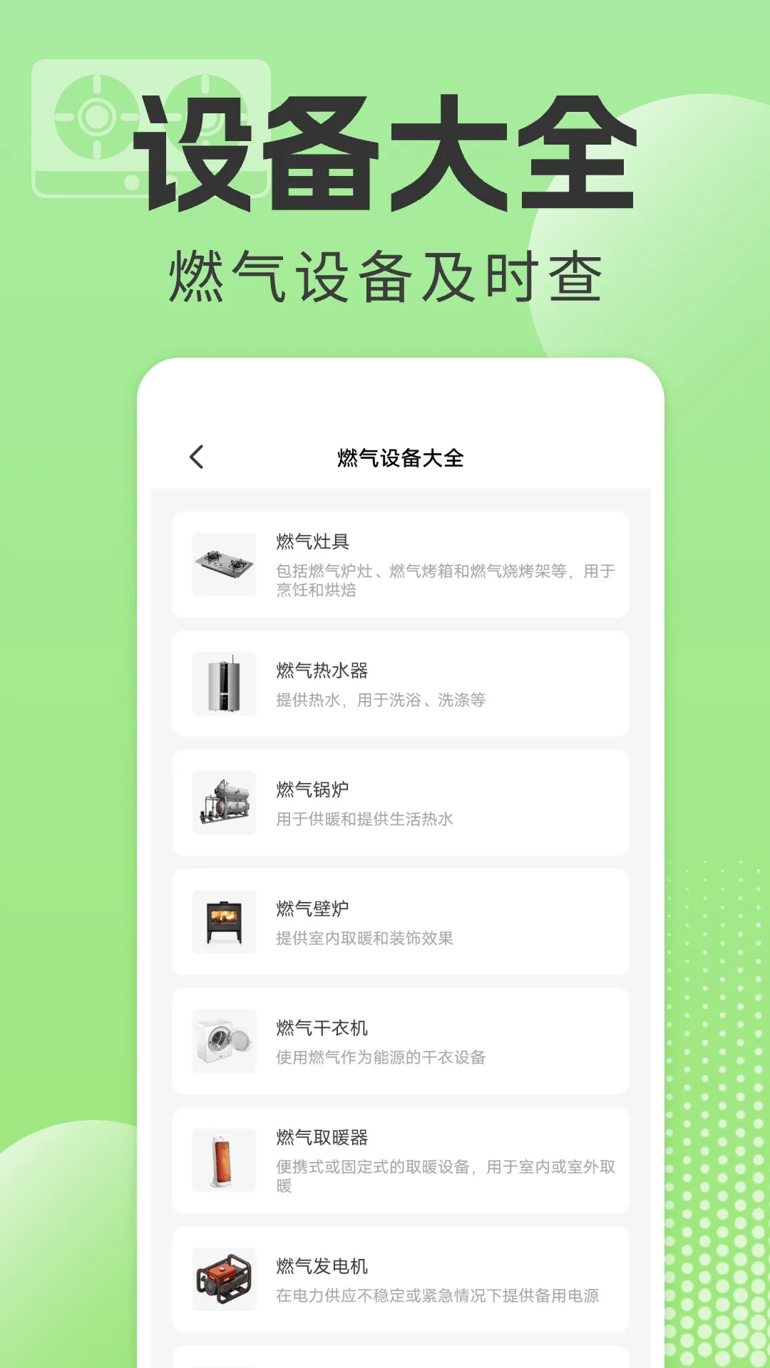 燃气缴费计算器app v1.0.5 安卓版