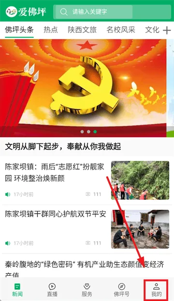 爱佛坪官方app安装 爱佛坪官方app安装