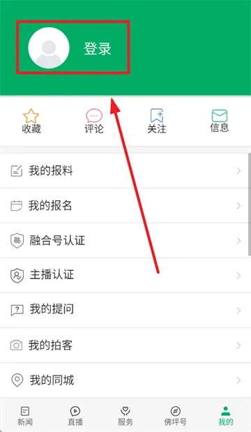 爱佛坪官方app安装 爱佛坪官方app安装